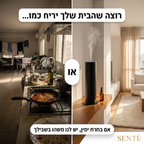ערכת התחלה - ™SENTÈ PRO
