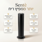 מפיץ ריח חכם - ™SENTÈ PRO