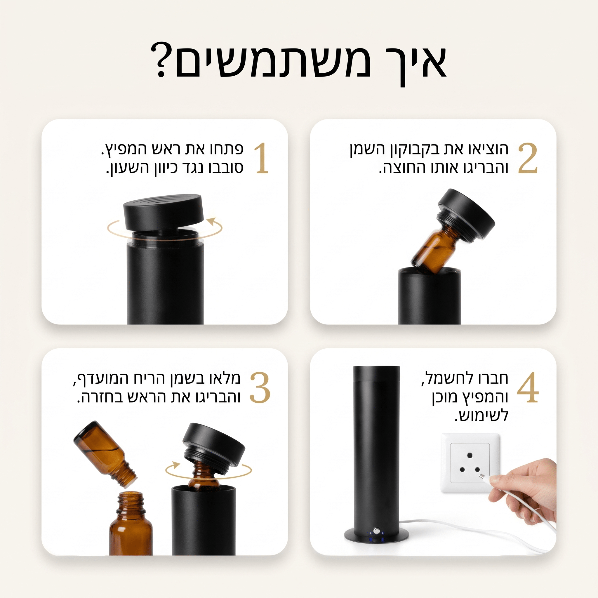 מפיץ ריח חכם - ™SENTÈ PRO - sente