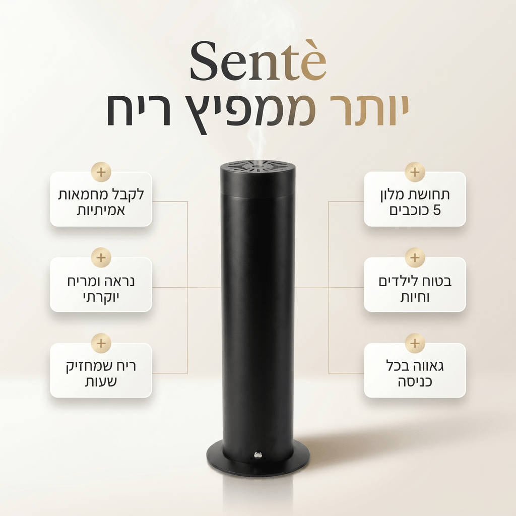 מפיץ ריח חכם - ™SENTÈ PRO - sente
