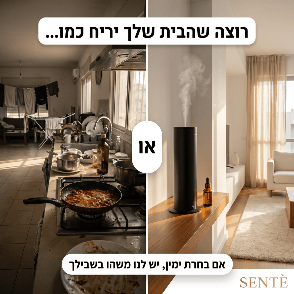 מפיץ ריח חכם - ™SENTÈ PRO - sente